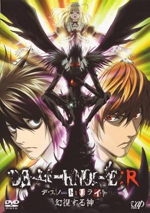 Death Note Relight - Visions of a God (2007) Hindi Dual Audio BluRay 480p | 720p | 1080p