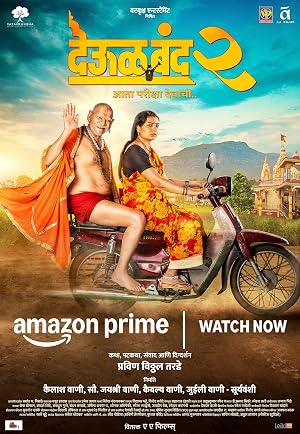 Deool Band 2 (2026) Marathi Audio Web-DL 480p | 720p | 1080p