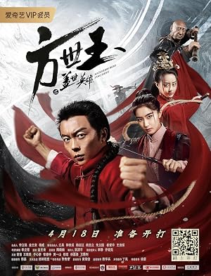 Fang Shi Yu (2019) Hindi Dual Audio Web-DL 480p | 720p | 1080p