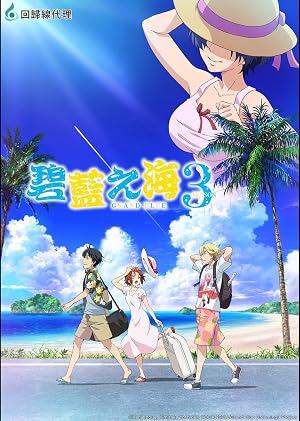 Grand Blue Dreaming (Season 1 – 3) Web-DL 480p | 720p | 1080p Hindi , Japanese Dual Audio Web-DL 480p | 720p | 1080p