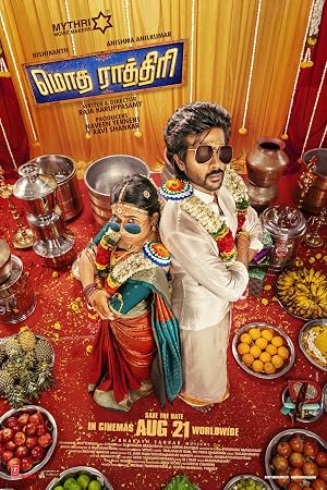 Modha Rathiri (2026) Hindi Dual Audio Web-DL 480p | 720p | 1080p