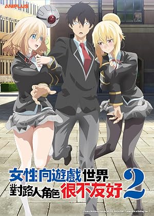 Trapped in a Dating Sim The World of Otome Games Is Tough for Mobs (Season 1 -2) (2022) Hindi Multi Audio Web-DL 720p | 1080p